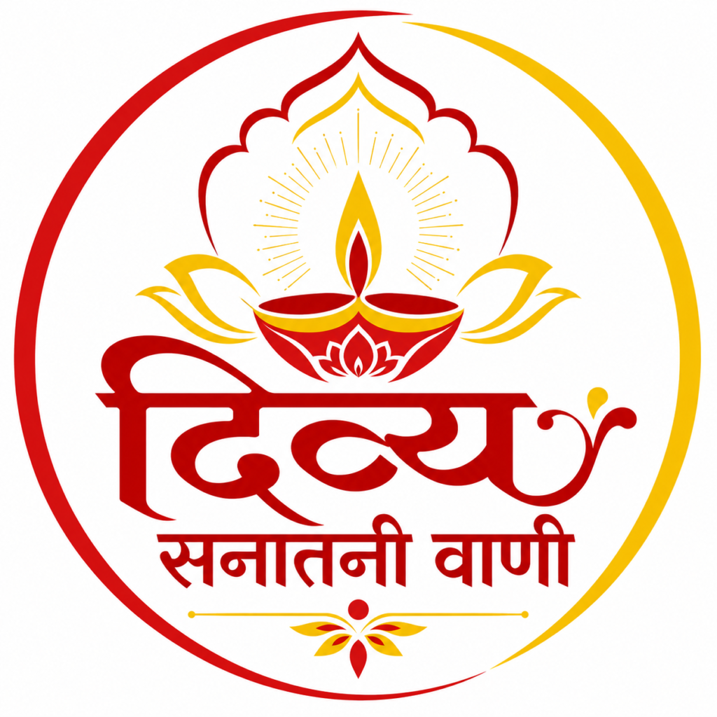 Divya Sanatani Vaani